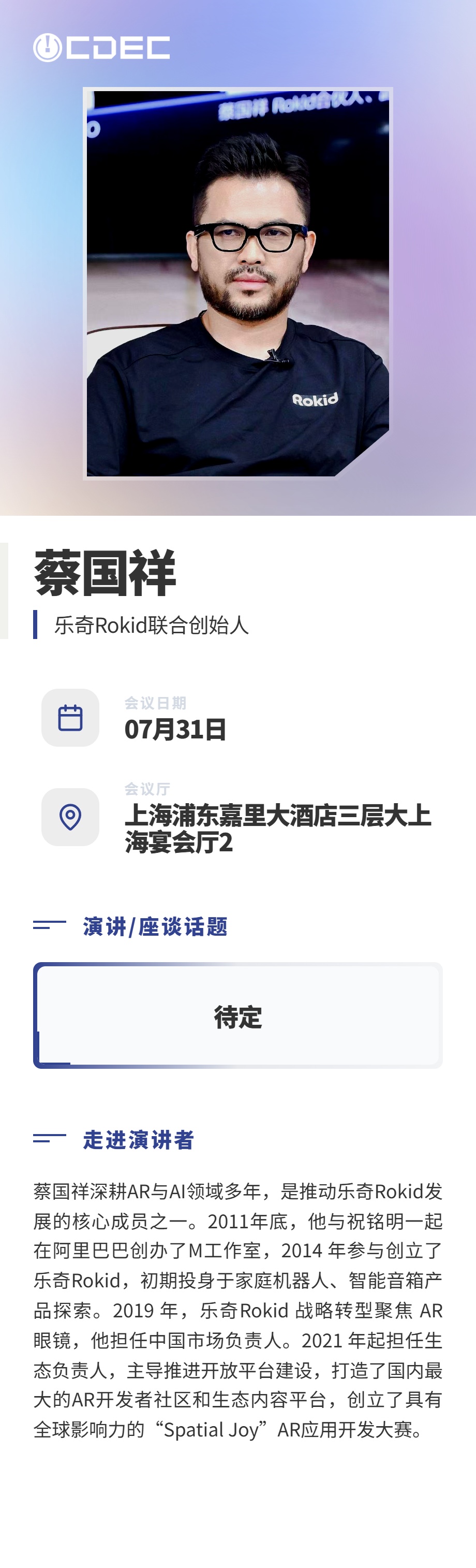 嘉宾公布|首批大咖亮相!2026 ChinaJoy AI未来生态大会定调“万物有灵” https://cms3.chinajoy.net/157/upload/resources/image/102231.jpg?token=Bearer eyJhbGciOiJIUzUxMiJ9.eyJpc3MiOiJlY2hpc2FuIiwic3ViIjoie1wiY2xpZW50XCI6XCJXRUJcIixcInR5cGVcIjpcIlVTRVJcIixcIm5hbWVcIjpcInVzZXIyX2FwaVwiLFwic2lnbmF0dXJlXCI6bnVsbCxcImV4cGlyZXNfaW5cIjoxODAwMDAwMH0iLCJpYXQiOjE3ODAwMTkxMDAsImV4cCI6MTc4MDAzNzEwMH0.whP2NdicyKAa0TLXdWVNZXeyRX0glHhFMv8MVSQjtrCPw1pD6tmOUag2e2xQNLJlGL1gAyyPmpDkeDZ7VQdPTQ